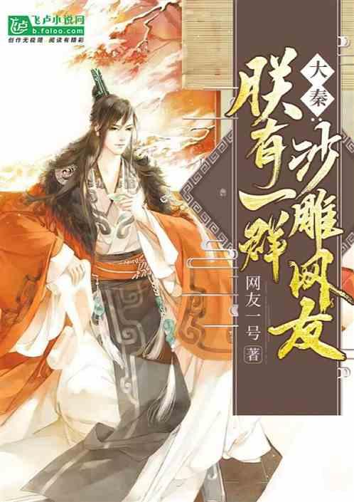 【主动创稳】六巷派出所根植乡土铸警魂